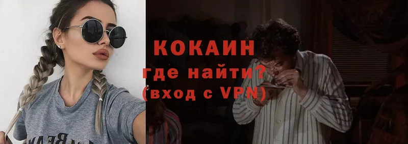 Кокаин VHQ  гидра сайт  Галич 